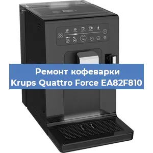 Замена мотора кофемолки на кофемашине Krups Quattro Force EA82F810 в Нижнем Новгороде